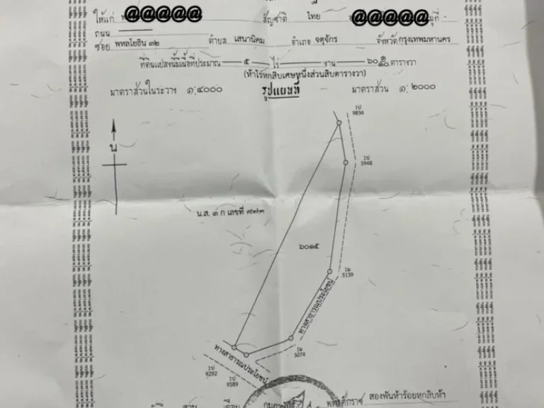 ขายที่ดิน อยู่ใน เขต ชุมชน ที่อยู่อาศัย เพาะปลูก ใกล้วัด