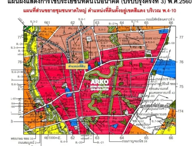 ขายที่ดิน 1-3-72 ไร่ ใกล้วงเวียนน้ำพุ ใจกลางเมืองหาดใหญ่