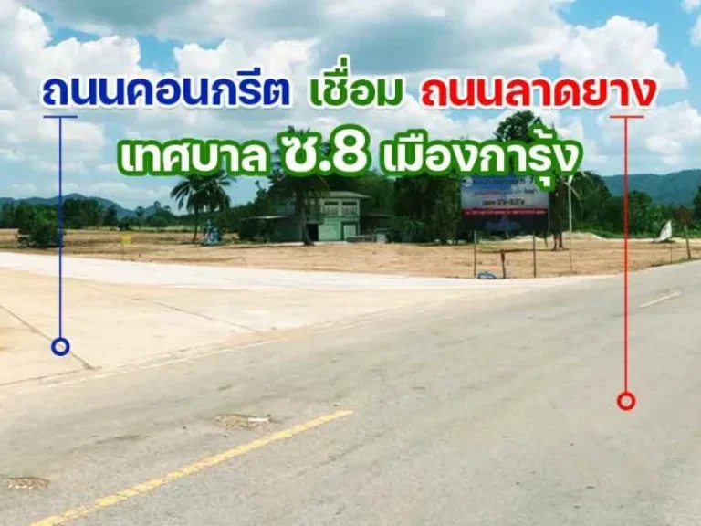 มณีดินทร์ ที่สวย ทำเลติดถนนลาดยาง คอนกรีต แถมบ้าน