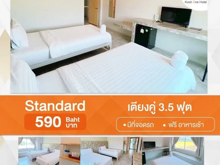 ขายโรงแรมโฆษิตวัน พร้อมที่ดิน 2 ไร่ 3 งาน 47 ตรว อบึงสามพัน