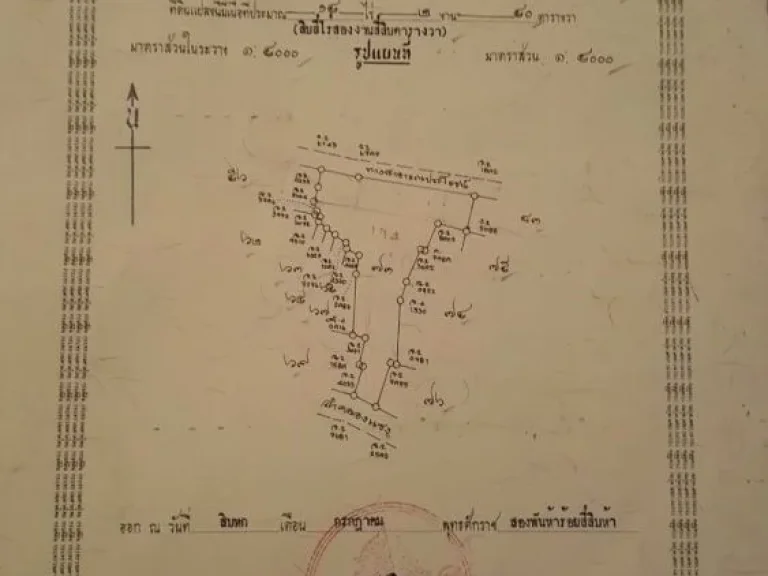 ขายที่ดิน ติดถนน ติด ถนน 4 แลน อุบล-ศรีสะเกษ มีโฉนด