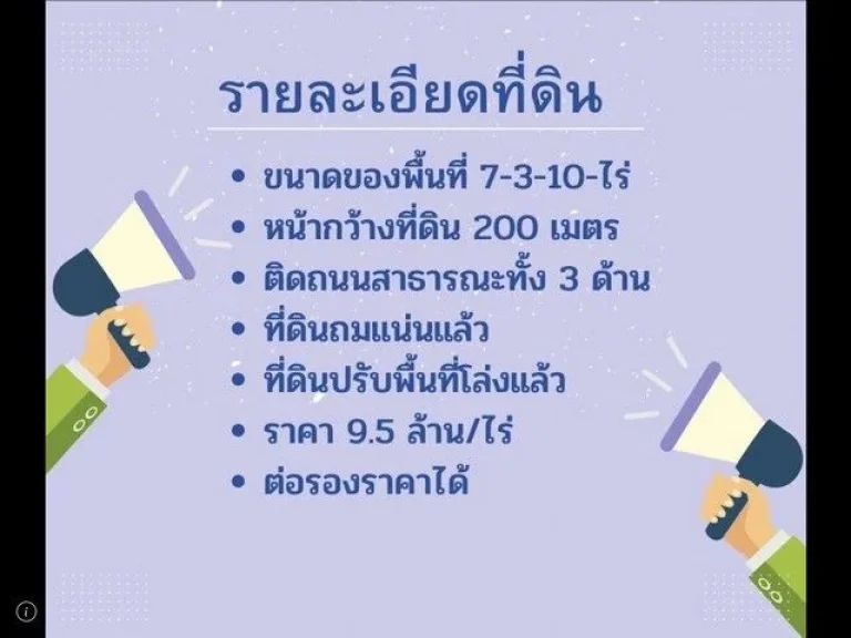 ขายที่ดินด่วนใกล้โครงการ EEC สนามบินอู่ตะเภา จังหวัดชลบุรี