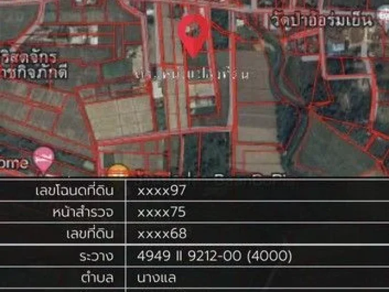 ขายที่ดินเปล่า 1 ไร่ ราคา3800000บาท ตนางแล อเมือง