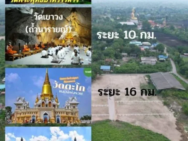 แบ่งขายที่ดินสระบุรีถมแล้ว 9 แปลง แปลงละ 250 ตารางวา 590000