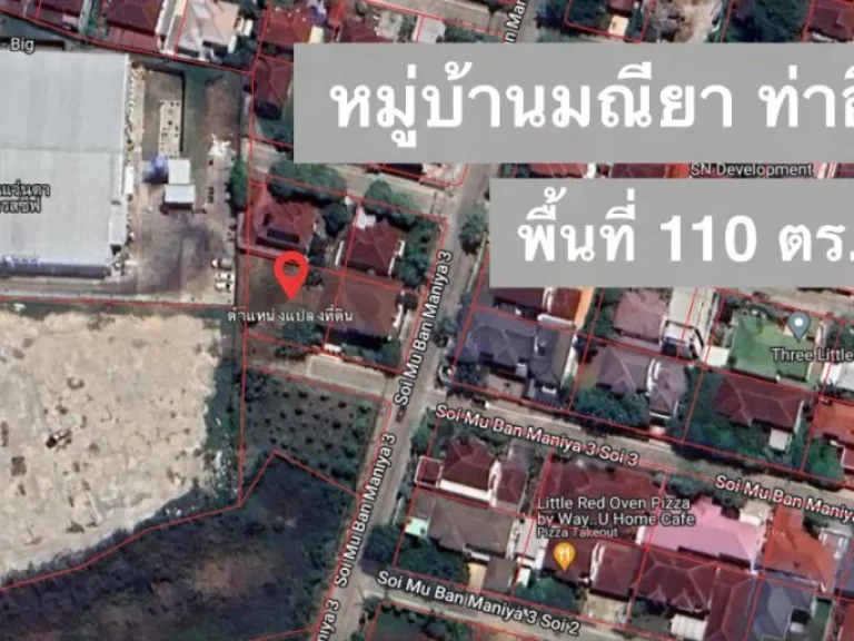 ขาย ที่ดิน 110 ตรว หมู่บ้านมณียา ท่าอิฐ รัตนาธิเบศร์