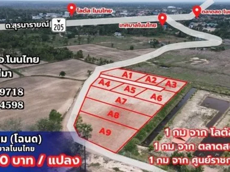 ที่ดินลดราคาพิเศษ จาก 350000 บาท เหลือ 280000 บาท ต่อแปลง