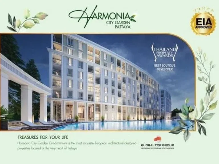 ขายคอนโดรีสอร์ทใจกลางพัทยา Harmonia city garden Pattaya