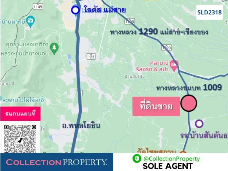 ขายที่ดินเพื่อการเกษตรแปลงใหญ่เป็นโฉนด 210 ไร่ ติดถนนใหญ่