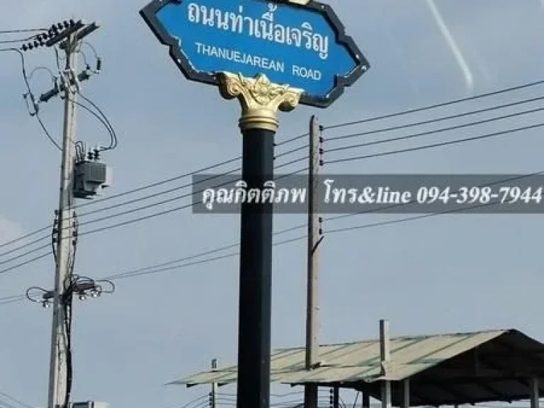 ขายที่ดินตอำแพง อบ้านแพ้ว จสมุทรสาคร เนื้อที่ 2 ไร่ 3 งาน