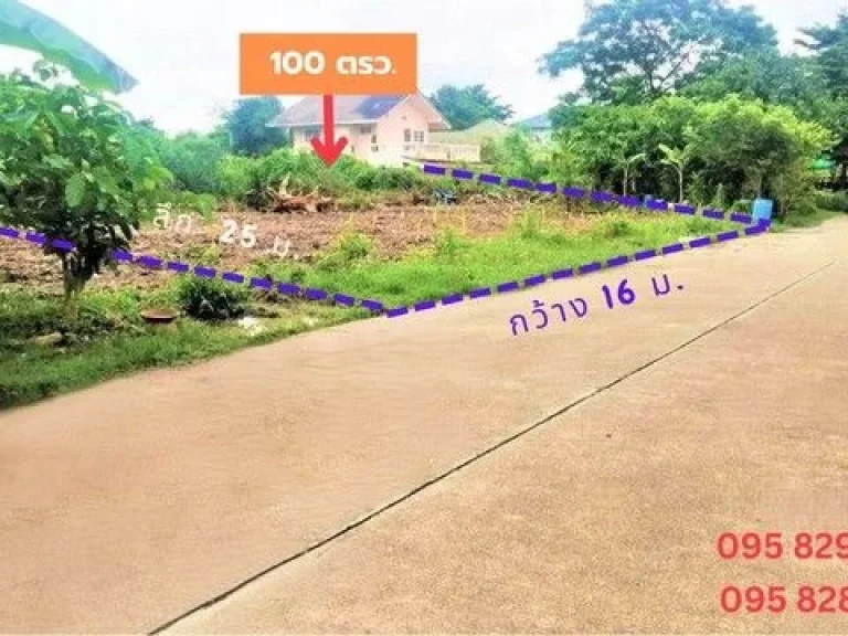 ขายที่ดินถมเเล้ว 100 ตรว ใกล้มหาวิทยาลัยรังสิต โรงเรียนสาธิต