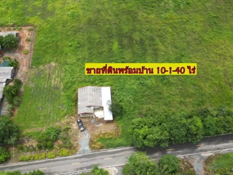 ขายที่ดินพร้อมบ้านวิวภูเขา 10-1-40 ไร่ ติดถนน 3 ด้าน ห่างจาก