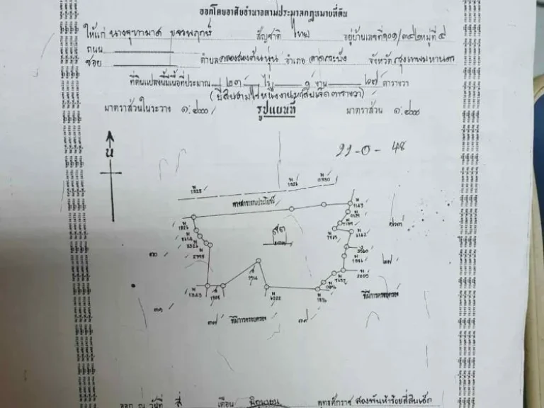 ขายที่ดิน 23ไร่ ใกล้กรุงเทพอากาศดี เห็นวิวเขา ใกล้ชุมชน