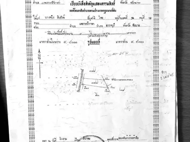 ขายบ้านพร้อมที่ดิน เนื้อที่ 3-2-0ไร่ อากาศดี น้ำไม่ท่วม