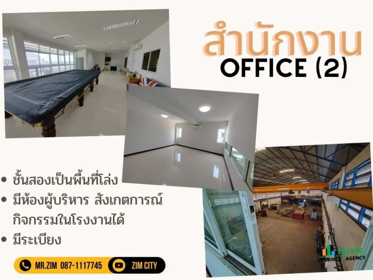 ขาย โรงงาน พร้อมสำนักงาน ใกล้นิคมบางพลี โกดัง 1400 ตรม