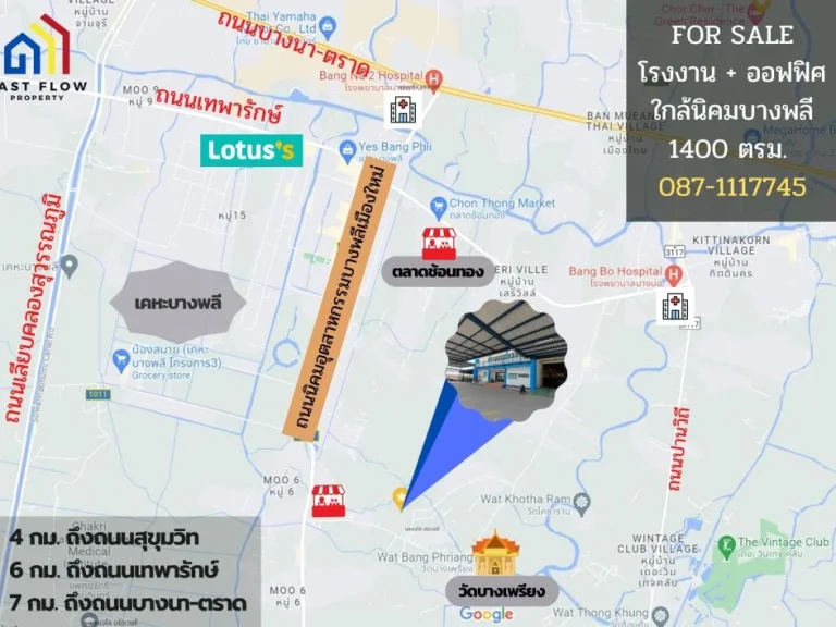 ขาย โรงงาน พร้อมสำนักงาน ใกล้นิคมบางพลี โกดัง 1400 ตรม