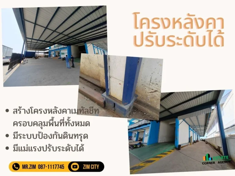 ขาย โรงงาน พร้อมสำนักงาน ใกล้นิคมบางพลี โกดัง 1400 ตรม