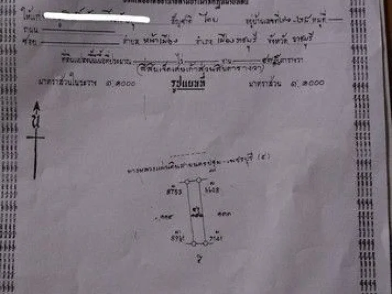 ขายด่วน อาคารพาณิชย์ 3 ชั้น 47 ตรวา ติดถนนเพชรเกษม สายนครปฐม