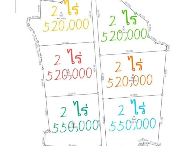 ต้องขายที่ดินด่วน แปลงละ 2 ไร่ 520000฿ แปลงเล็ก 220000฿
