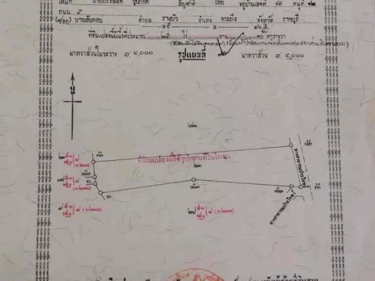 ขายที่ดินโฉนดพร้อมโอน ใกล้ถนนหลัก 32063087 พร้อมไฟฟ้า ประปา