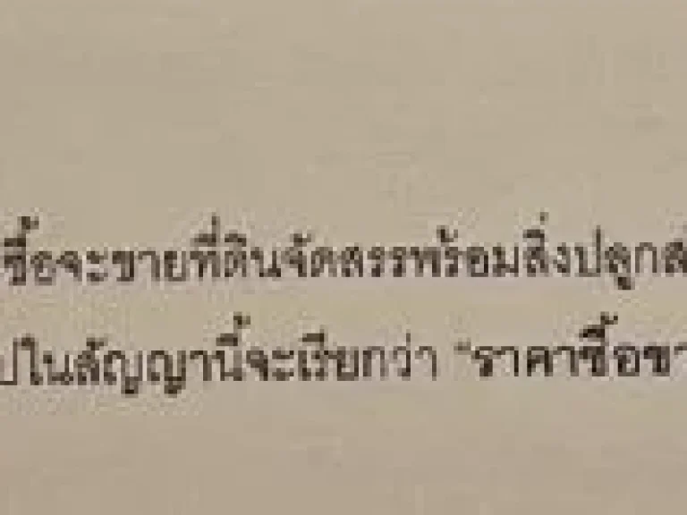 ขายขาดทุนพร้อมผู้เช่า เหมาะกับการลงทุน ทาวน์โฮม เนอวานา