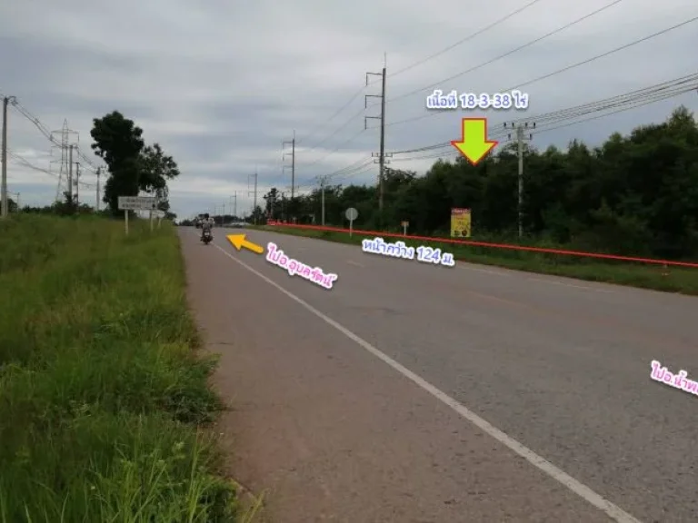 ขายด่วน ที่ดินติดถนนสายแยกถนนมิตรภาพ - อุบลรัตน์