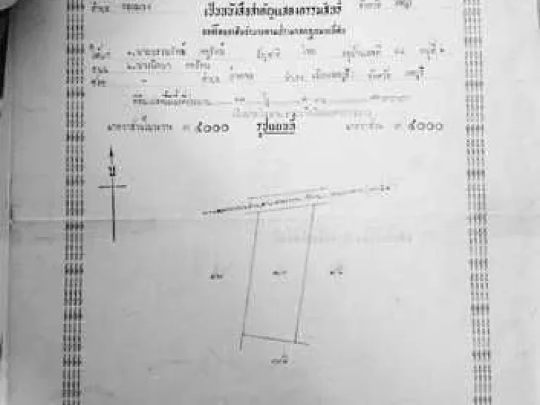 ขายที่ดินสวยติดถนนหลวง 3354 บ้านหมี่ ลพบุรี 10-3-09ไร่