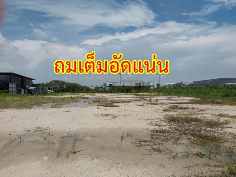 ขายที่ดิน 4 ไร่ ถมแล้ว ติดถนนหลักบ้านเก่า-พานทอง3466