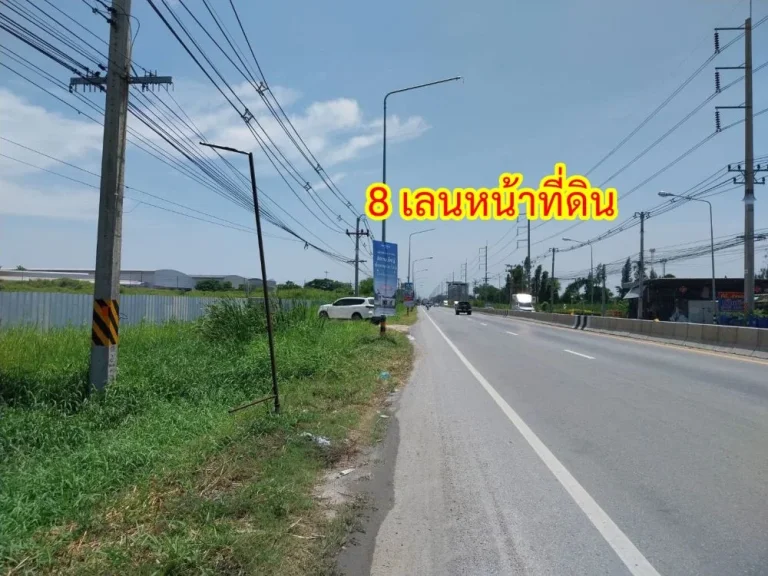 ขายที่ดิน 4 ไร่ ถมแล้ว ติดถนนหลักบ้านเก่า-พานทอง3466