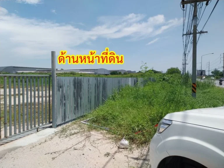 ขายที่ดิน 4 ไร่ ถมแล้ว ติดถนนหลักบ้านเก่า-พานทอง3466