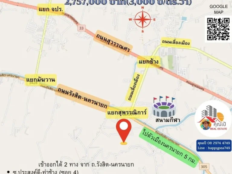 ลดราคารับลมหนาว ที่ดินสวยเพื่อการเกษียณ ที่ นครนายก ขนาด 919