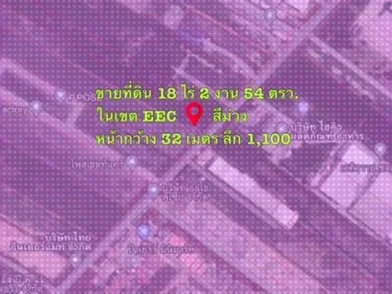 ขายที่ดิน สร้างโรงงาน คลังสินค้าฯ Land for Sale for Factory