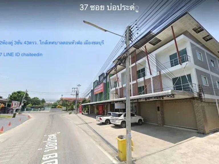 ขายตึกอาคารพาณิชย์ 2ห้องคู่ 3ชั้น 43ตรวมีพื้นที่ด้านข้าง