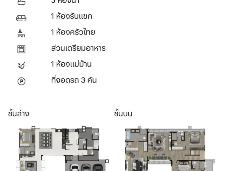 ขายบ้านเดี่ยวบุราสิริวัชรพล 4 ห้องนอน ถนนสุขาภิบาล 5