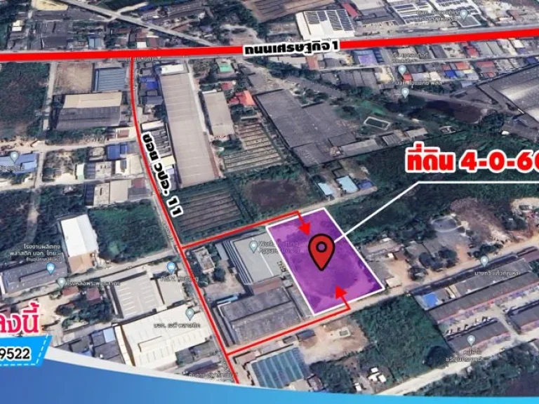 ที่ดินขนาด 4-0-60 ไร่ ผังสีม่วงเข้ม ซวปอ11 แยก1