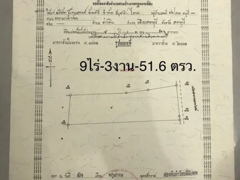 ขายที่เชียงใหม่ติดถนนใหญ่ย่านรวมโชคลด50 ติดหมู่บ้านเอกลักษณ์