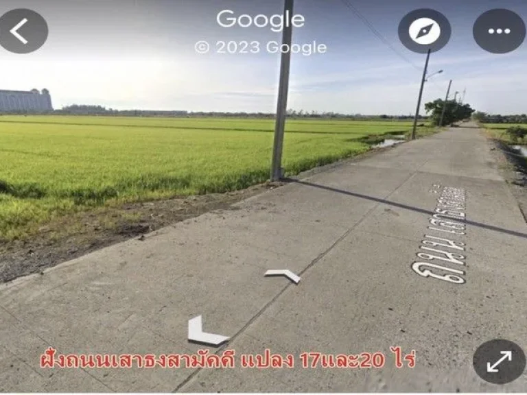 ขายที่ดิน บางนา-ตราด กม24 จำนวน20ไร่ 17ไร่ 39ไร่ ทั้งหมด