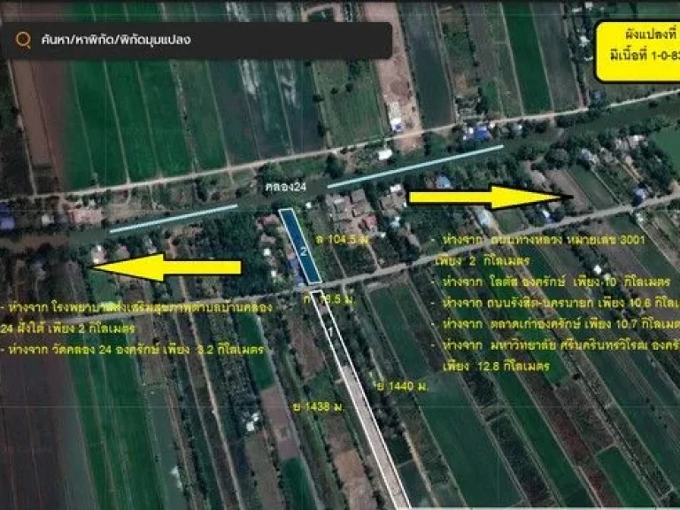 ขายที่ดินติดถนนลาดยาง คลอง24 องครักษ์ ติดคลอง ติดถนนลาดยาง 24