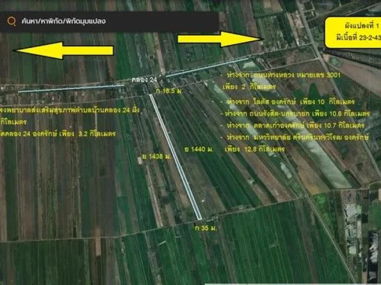 ขายที่ดินติดถนนลาดยาง คลอง24 องครักษ์ ติดคลอง ติดถนนลาดยาง 24