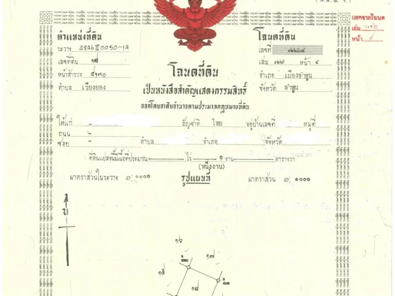 ที่ดินเปล่า 100 ตรว ใกล้ประตู4 เครือสหพัฒน์ ตเวียงยอง