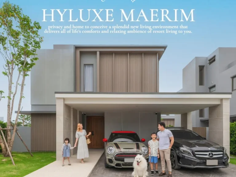 Hyluxe Maerim ไฮลักซ์บ้านเชียงใหม่ อำเภอแม่ริม