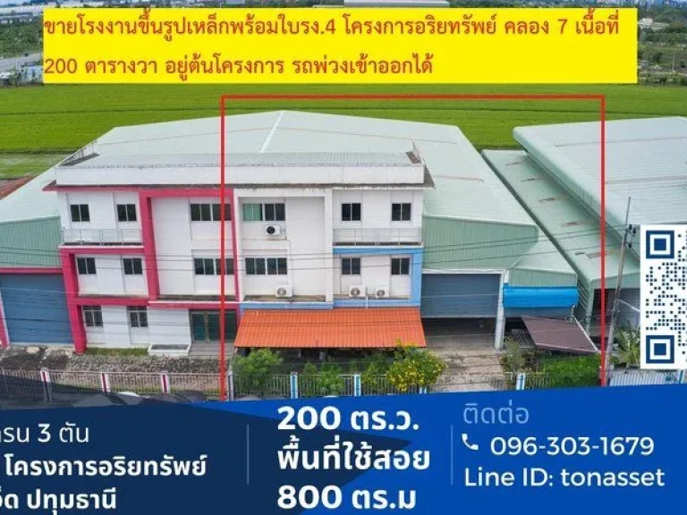 โรงงาน พร้อมใบรง4 มินิแฟคตอรี่ Mini Factory