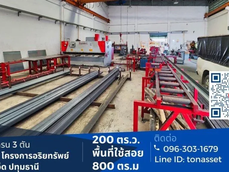 โรงงาน พร้อมใบรง4 มินิแฟคตอรี่ Mini Factory