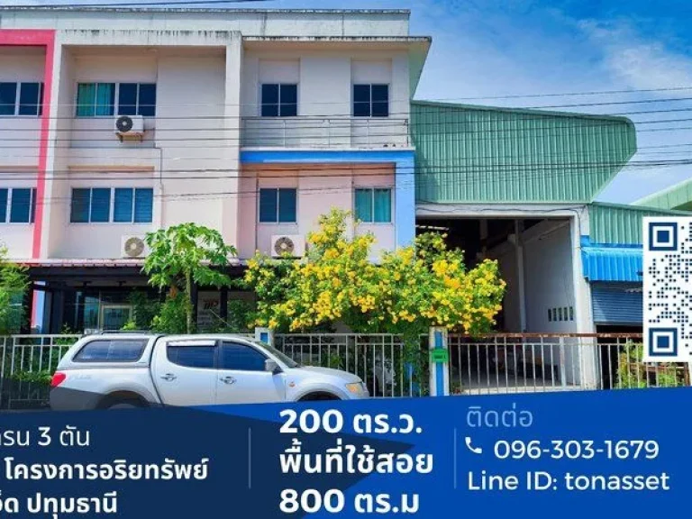 โรงงาน พร้อมใบรง4 มินิแฟคตอรี่ Mini Factory