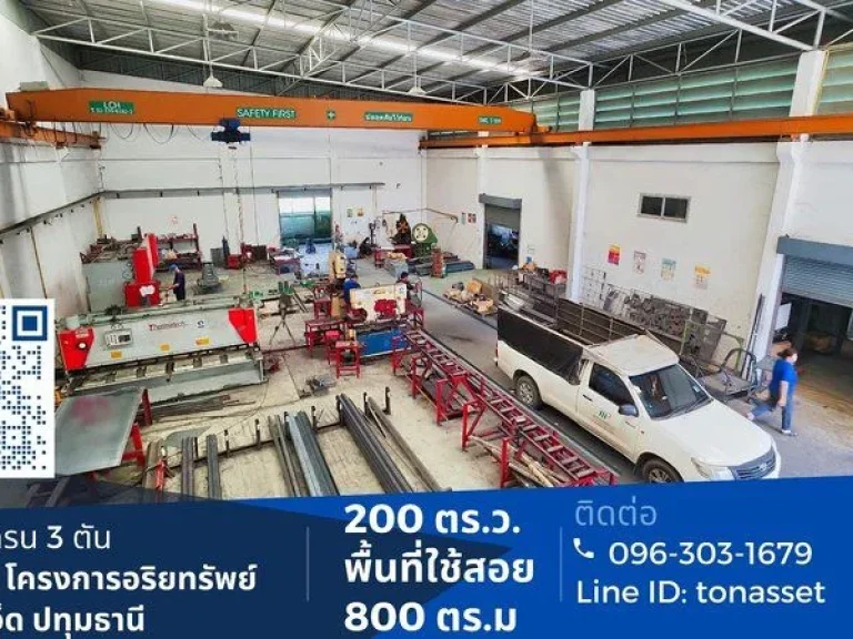 โรงงาน พร้อมใบรง4 มินิแฟคตอรี่ Mini Factory