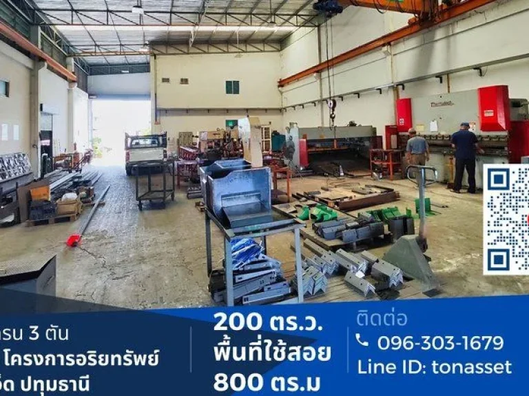 โรงงาน พร้อมใบรง4 มินิแฟคตอรี่ Mini Factory