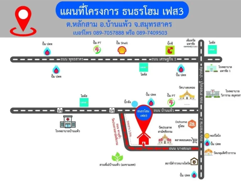 เปิดจอง บ้านใหม่ หลังใหญ่ แบบสวย ใกล้ถนนพระรามสอง - บางโทรัด