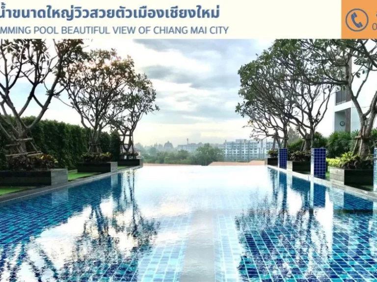 ขาย ศุภาลัย มอนเต้ เชียงใหม่ อยู่ตรงข้ามห้างเซนทรัลเชียงใหม่