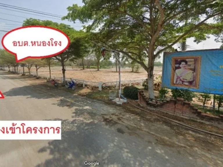 ขายที่ดินเปล่า 2 ไร่ อหนองเเค จสระบุรี อยู่ใกล้ อบตหนองโรง