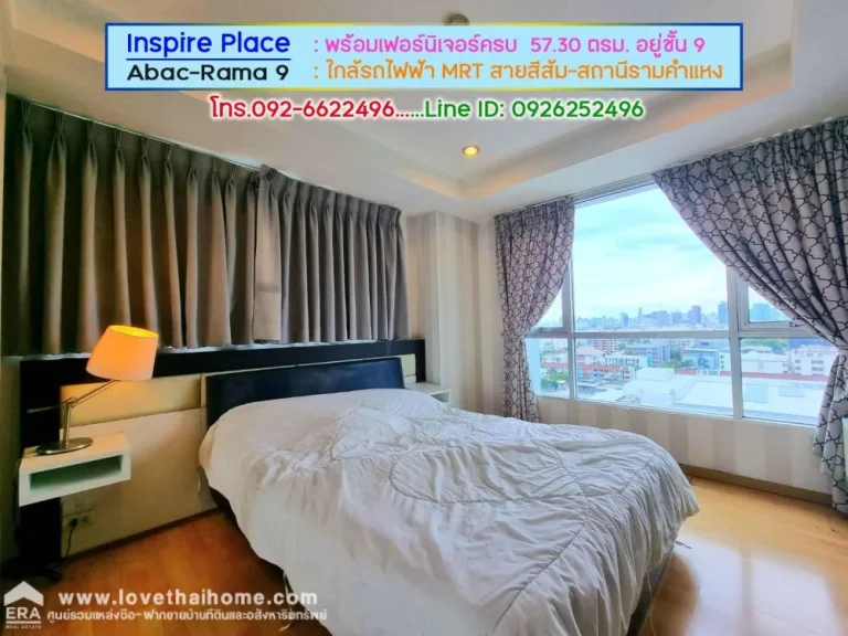 ขายถูกคอนโดอินสไปร์เพลส พระราม 9 Inspire Place Abac-Rama 9