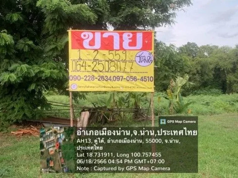 ขายที่ดิน 2 แปลง 1-2-559 ไร่ ขายยกแปลง อยู่ในชมชนบ้านดู่ใต้